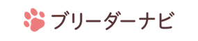 ブリーダーナビ